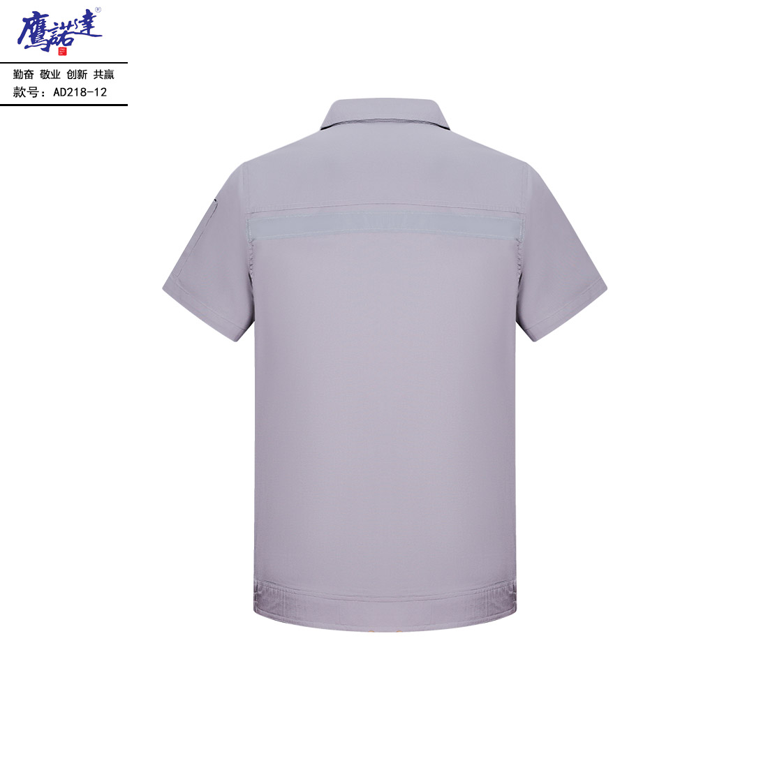 夏季短袖工作服AD218-12(图3)