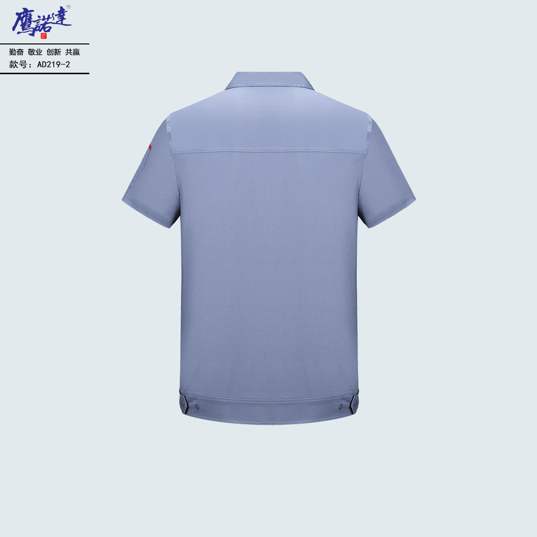 夏季短袖工作服AD219-2(图3)