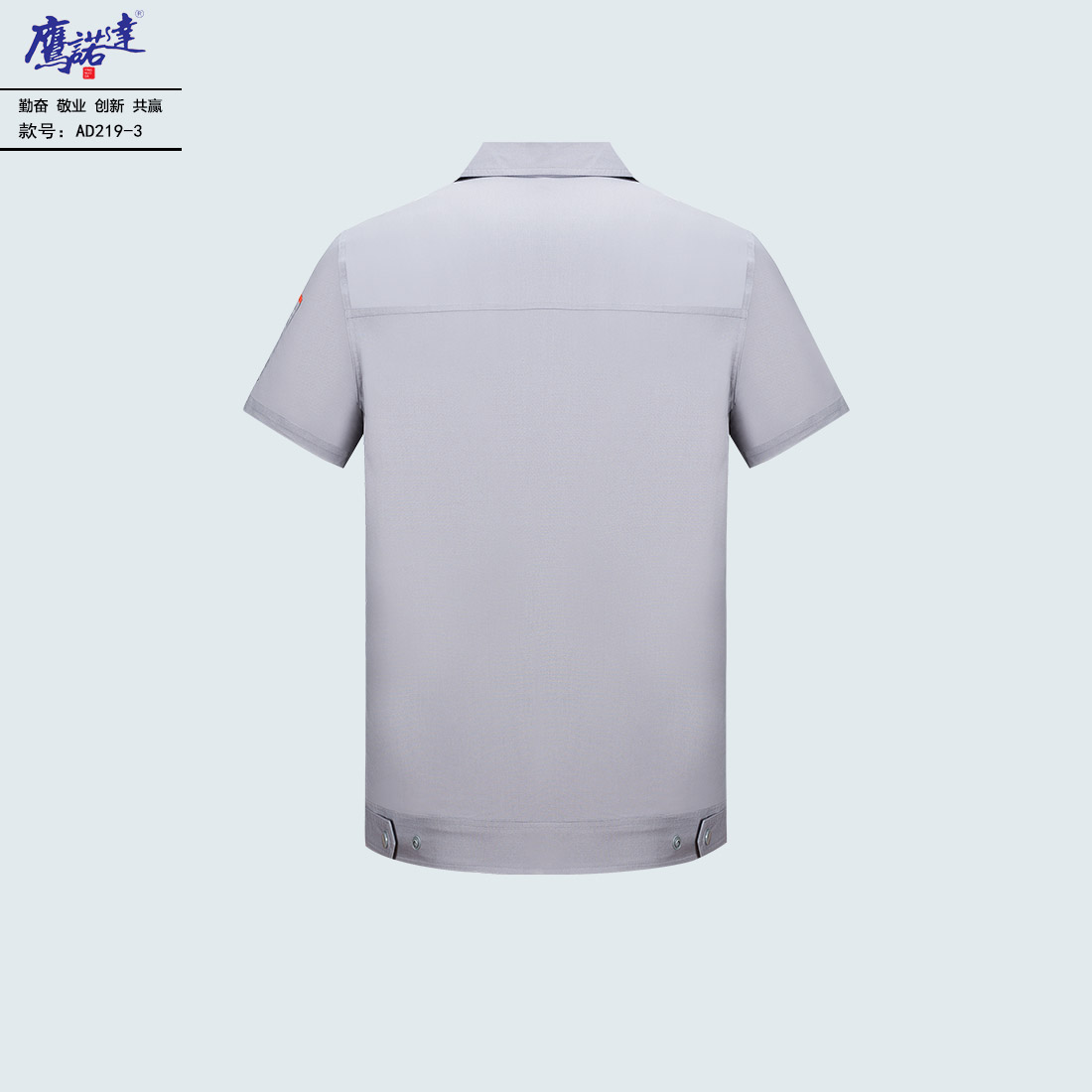 夏季短袖工作服AD219-3(图3)
