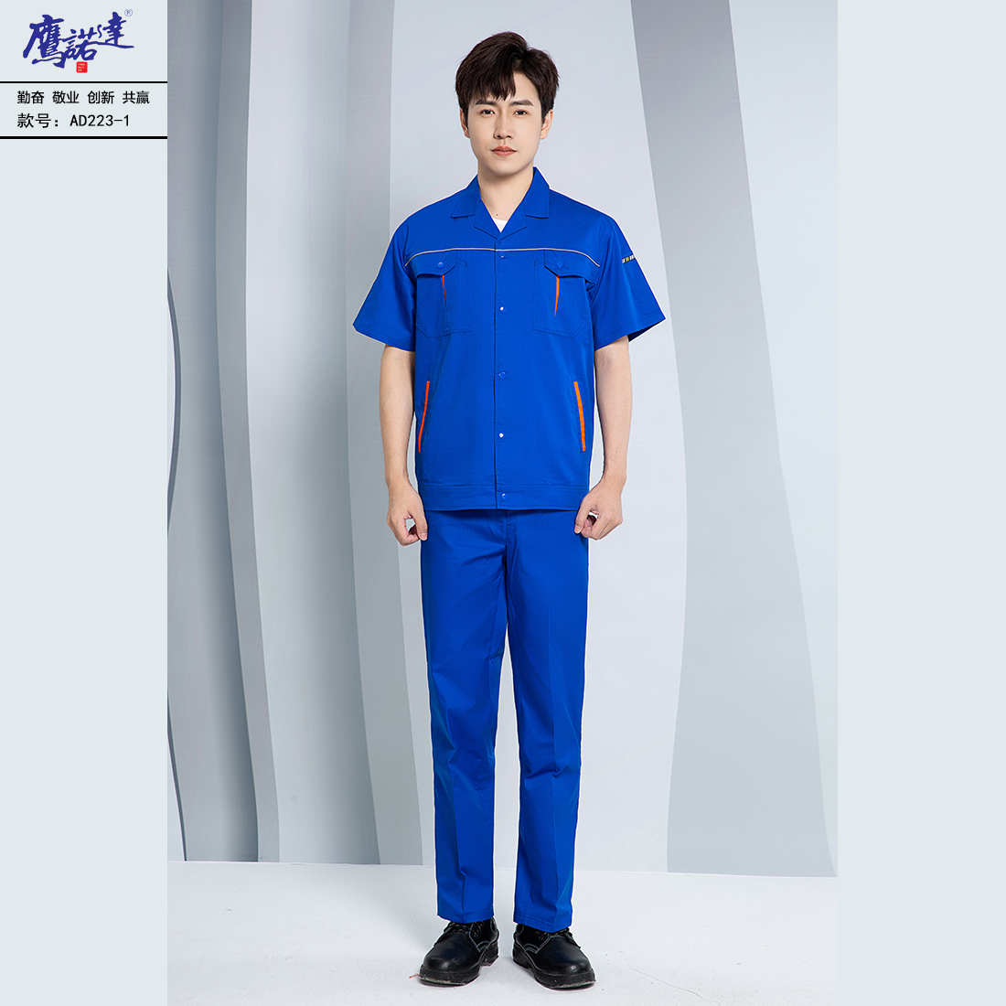夏季短袖工作服AD223-1(图3)