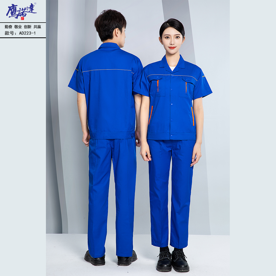 夏季短袖工作服AD223-1(图2)