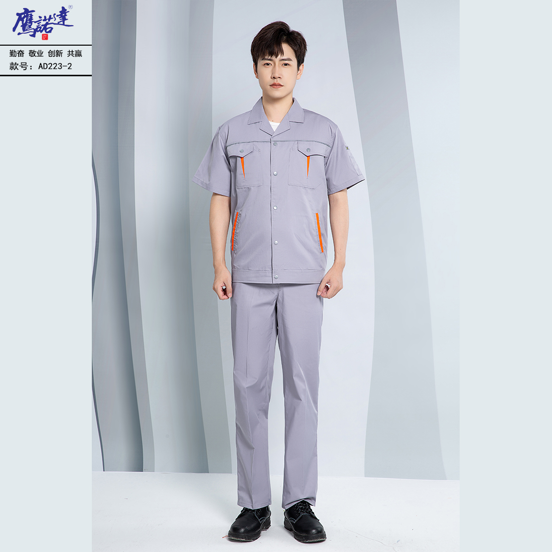 夏季短袖工作服AD223-2(图3)