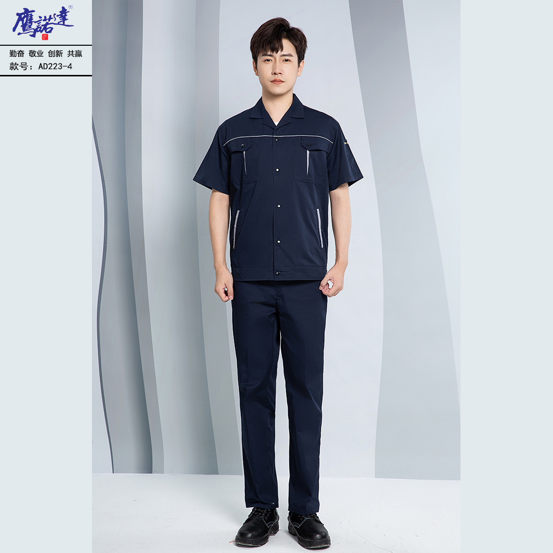 夏季短袖工作服AD223-4(图2)