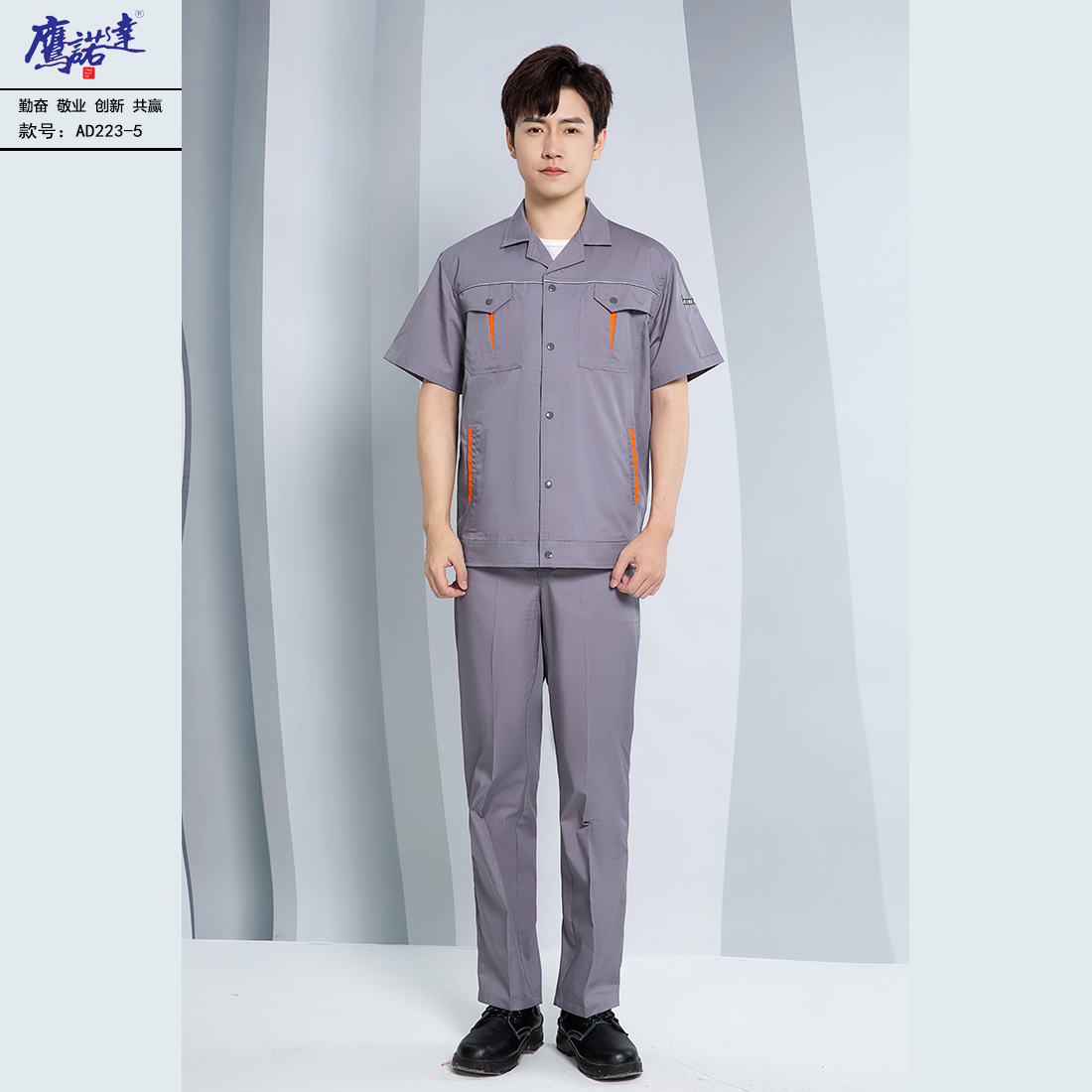 夏季短袖工作服AD223-5(图3)