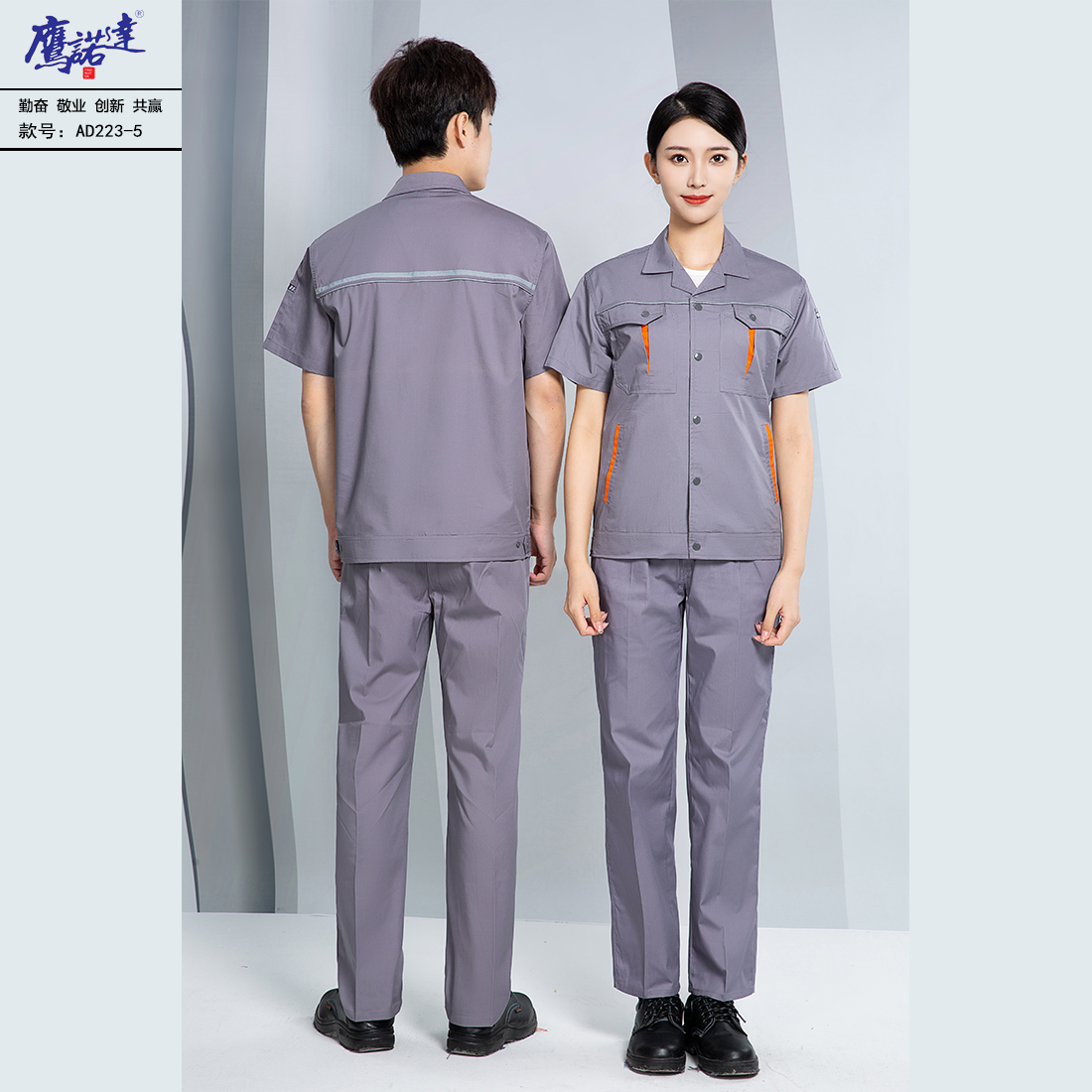 夏季短袖工作服AD223-5(图2)