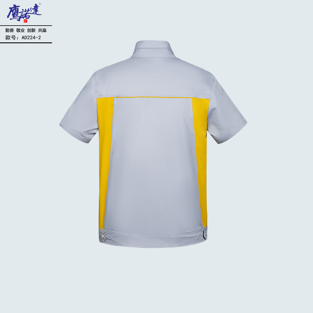 夏季短袖工作服AD224-2(图3)