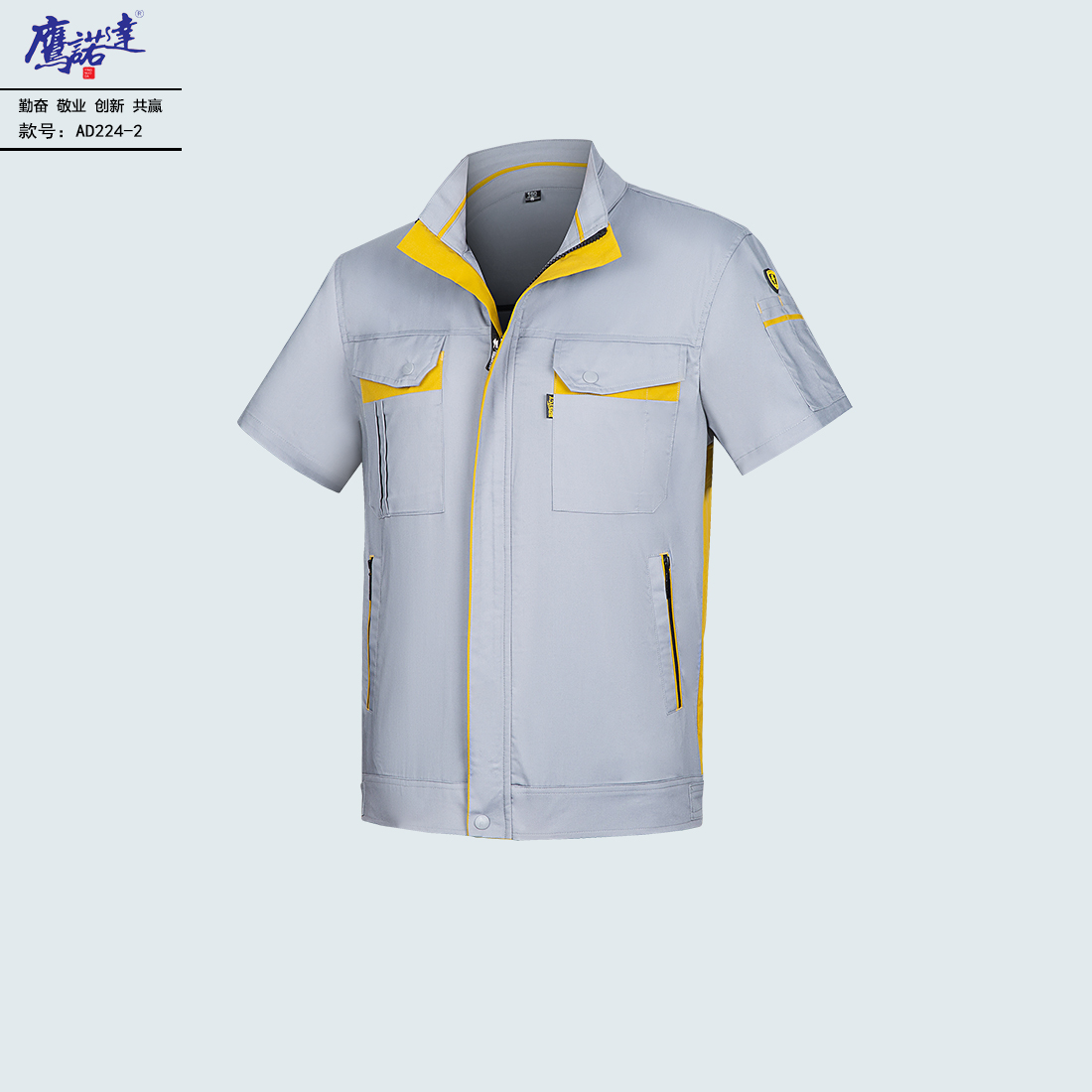 夏季短袖工作服AD224-2(图2)
