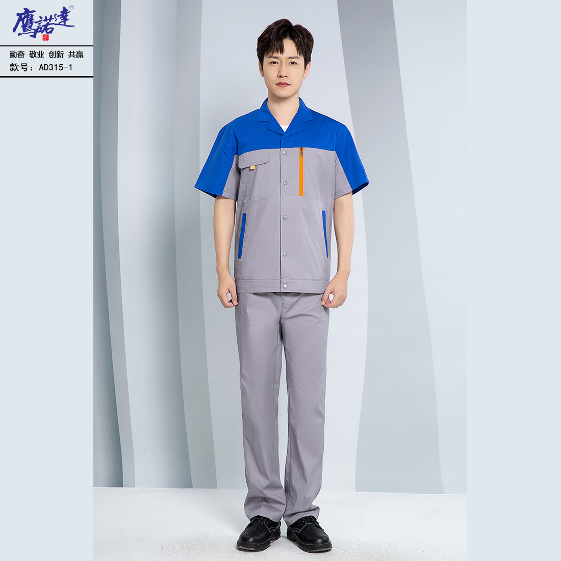 夏季短袖工作服AD315-1(图3)