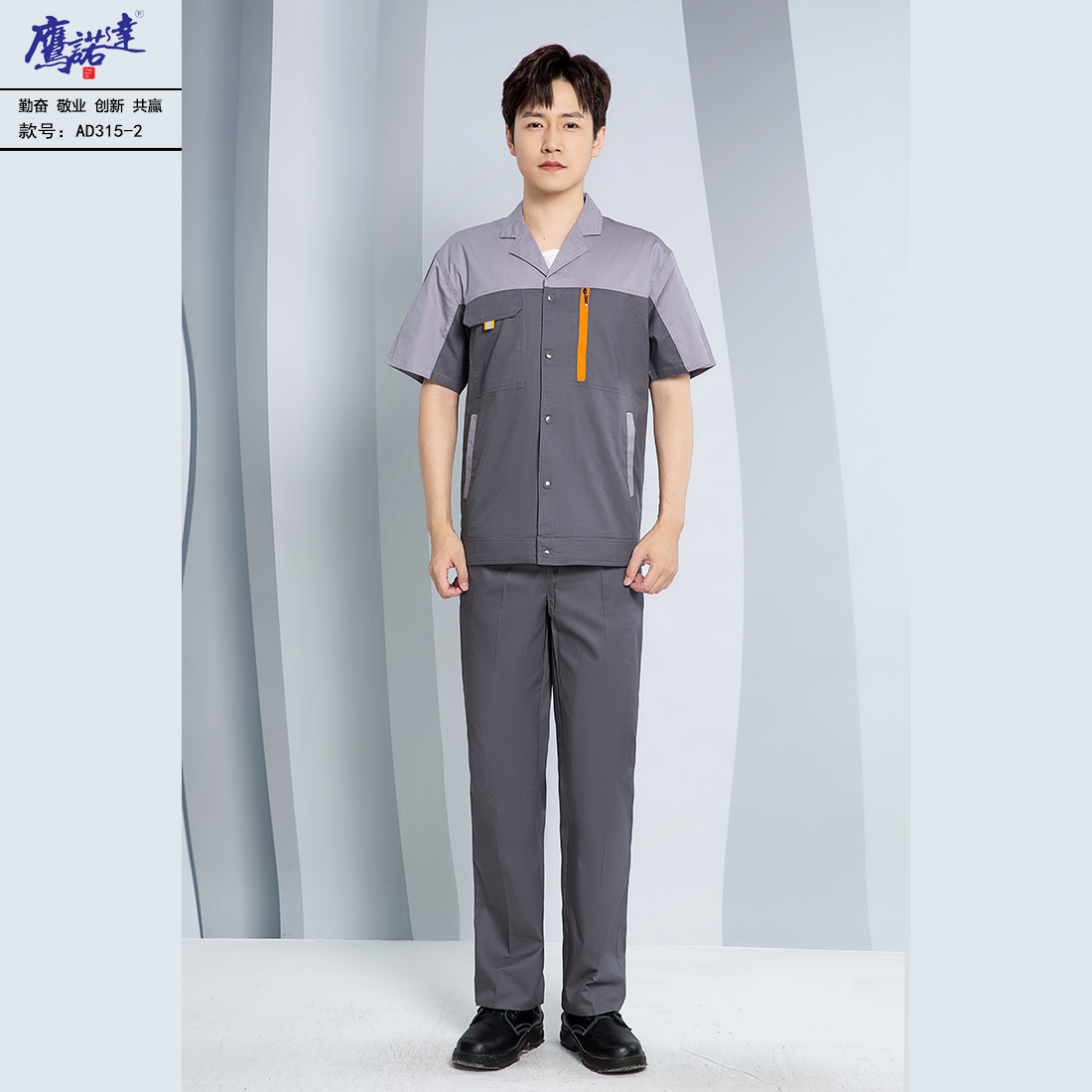 夏季短袖工作服AD315-2(图3)