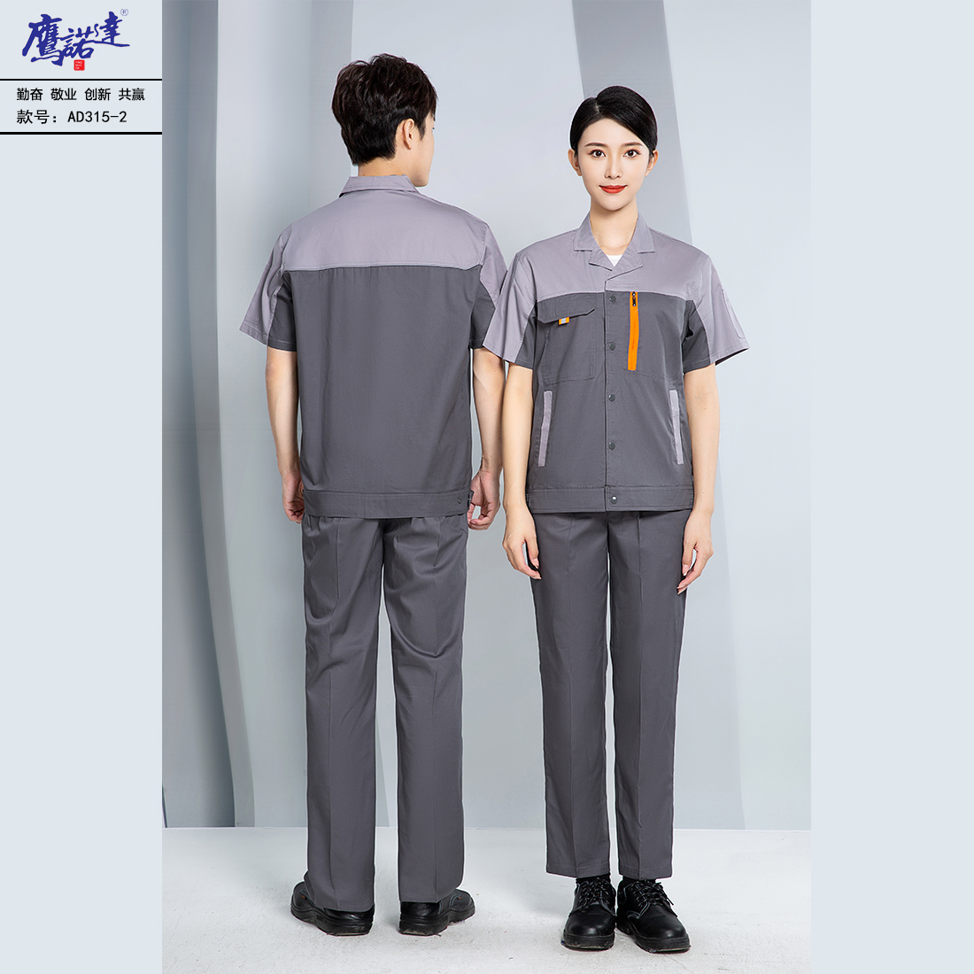夏季短袖工作服AD315-2(图2)