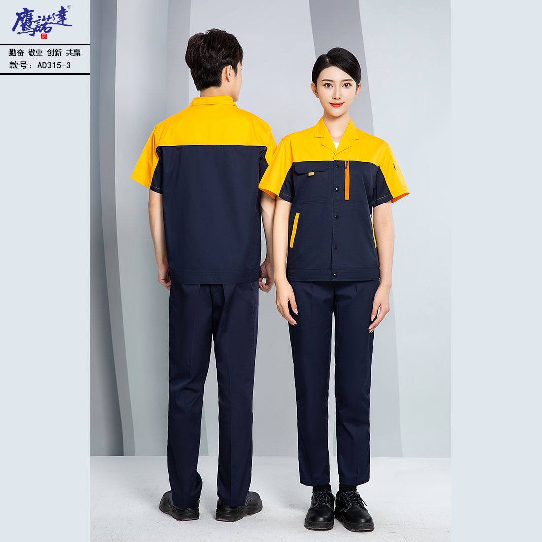 夏季短袖工作服AD315-3(图2)