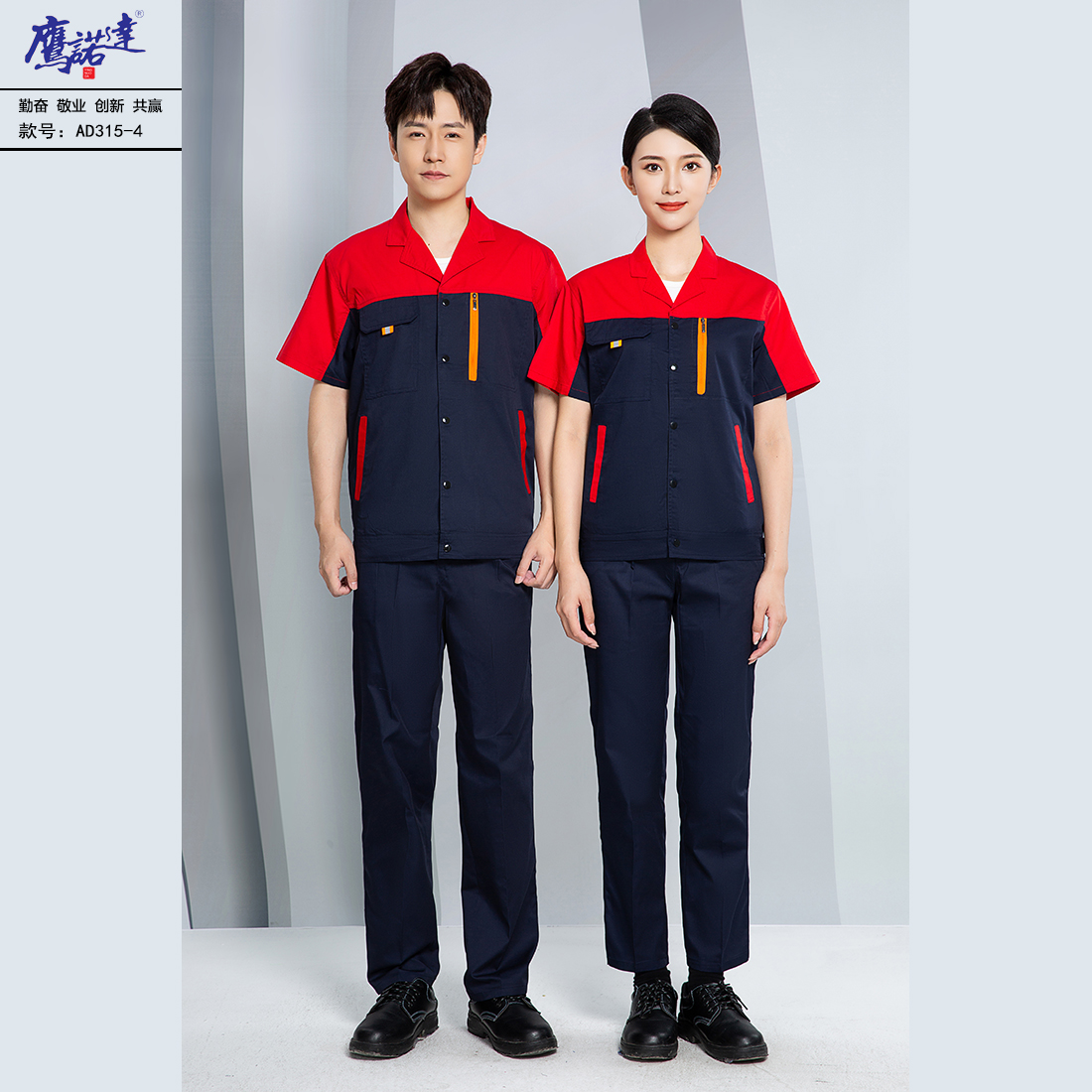 夏季短袖工作服AD315-4(图1)