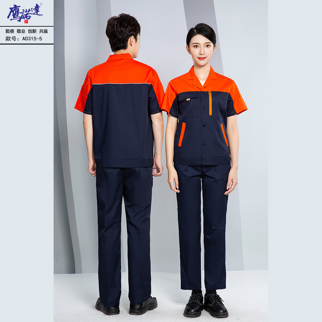 夏季短袖工作服AD315-5(图2)