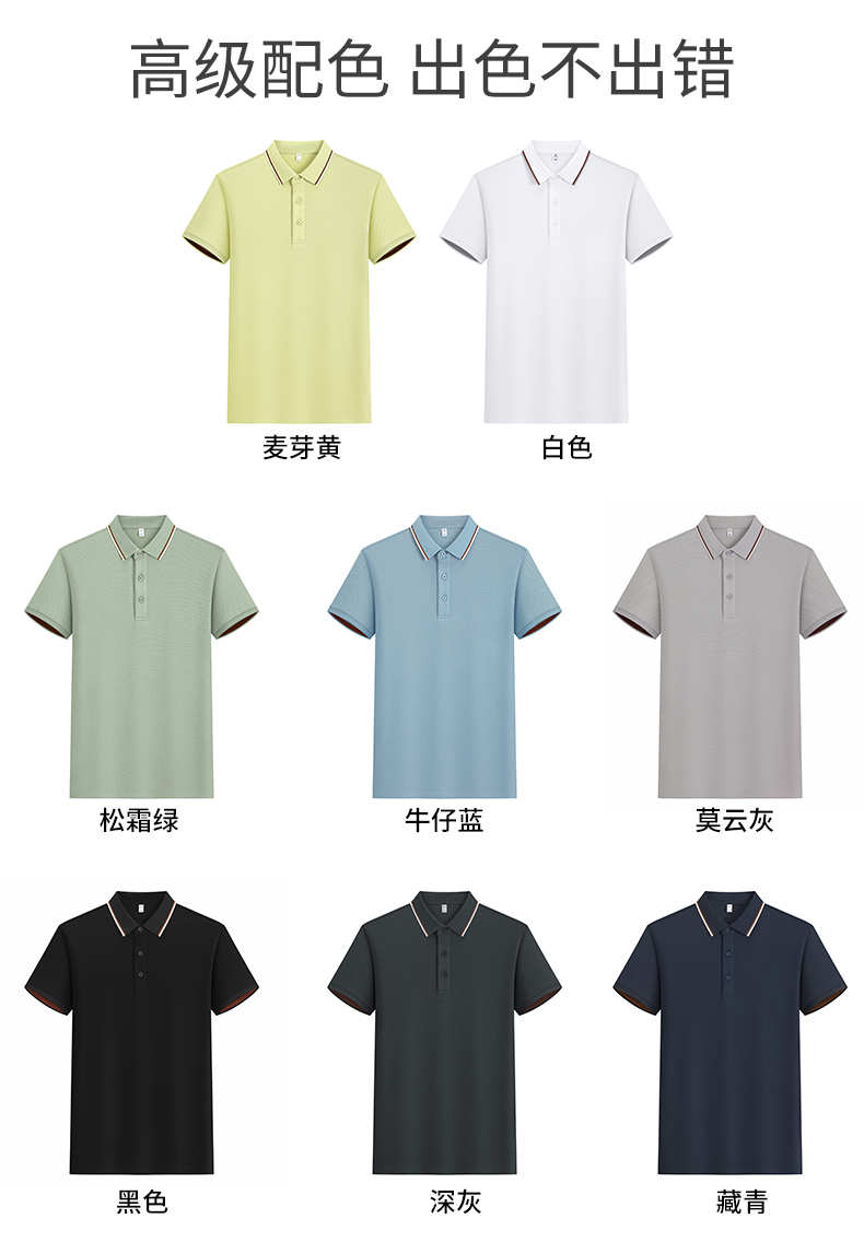 polo衫-TX0443(图2)
