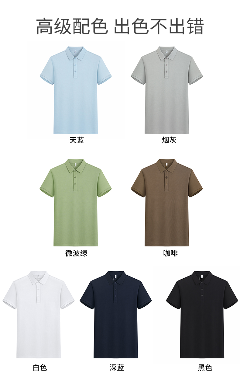 polo衫-TX0445(图2)