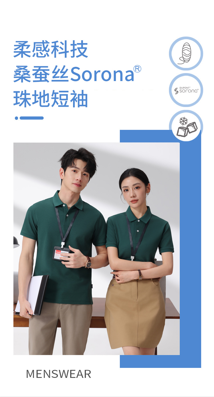 polo衫-TX0446(图1)