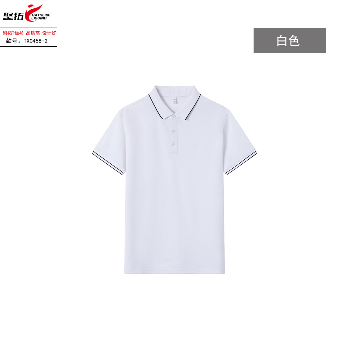 polo衫-TX0458(图2)