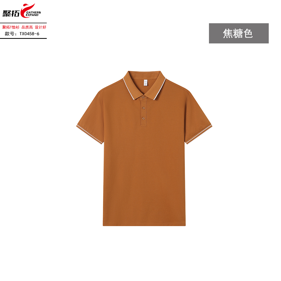 polo衫-TX0458(图6)